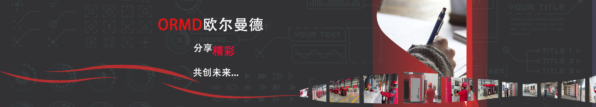 欧尔曼德空压机厂家