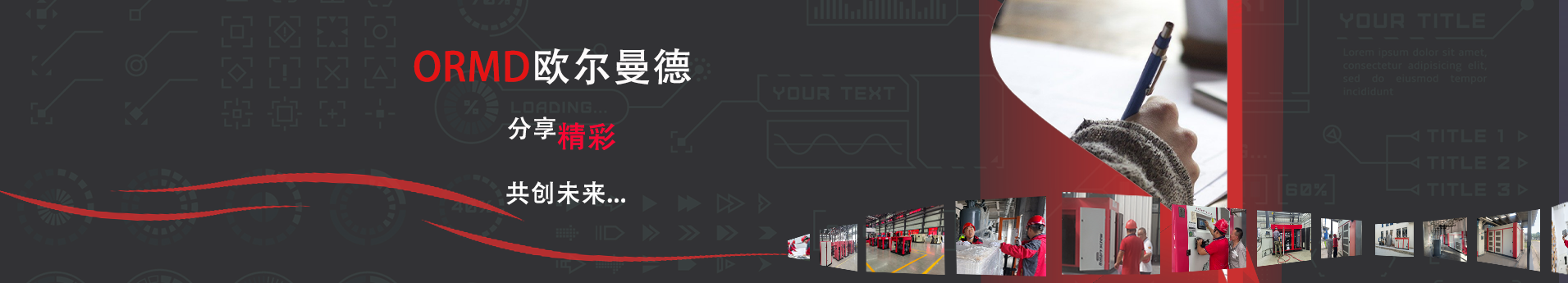 欧尔曼德空压机厂家